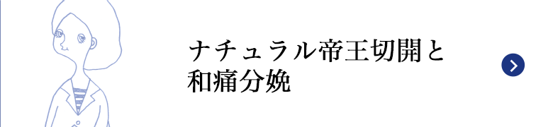分娩について